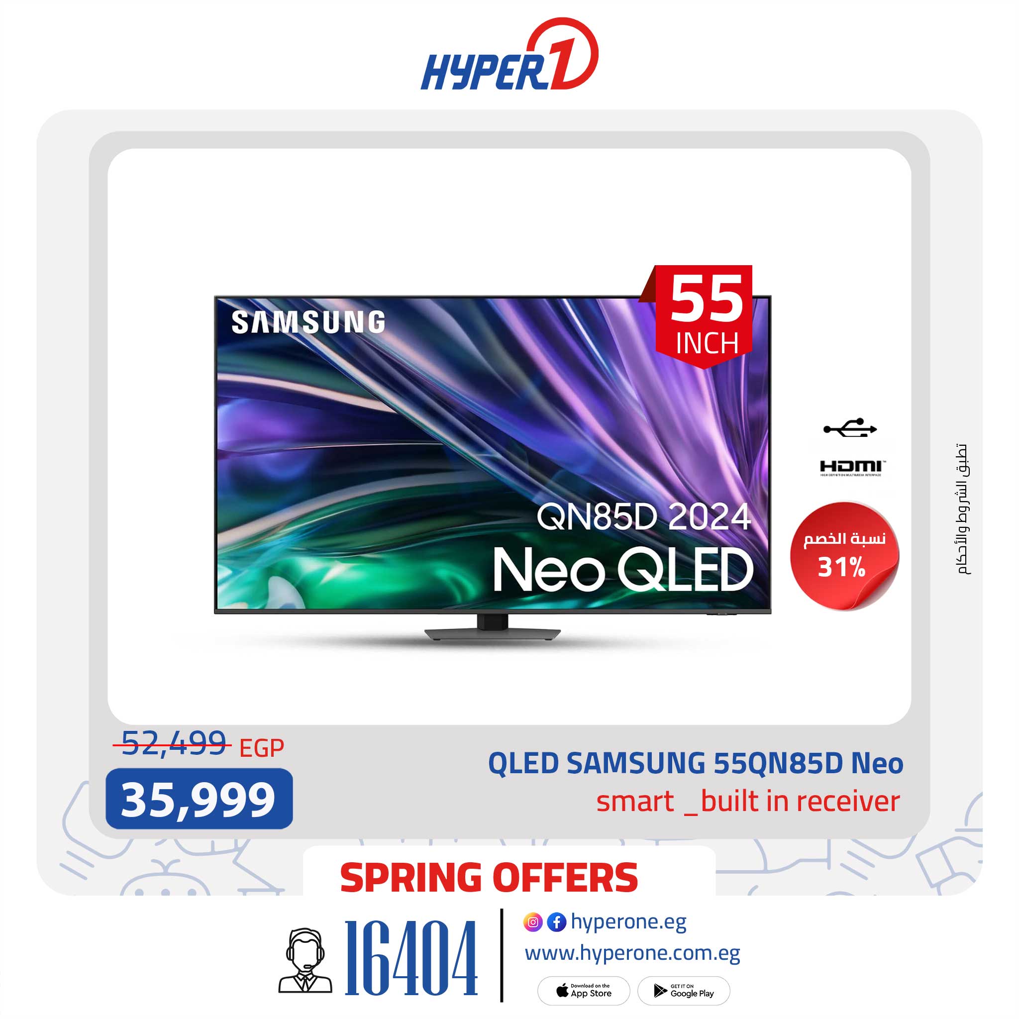 hyper-one offers from 22may to 25may 2025 عروض هايبر وان من 22 مايو حتى 25 مايو 2025 صفحة رقم 1